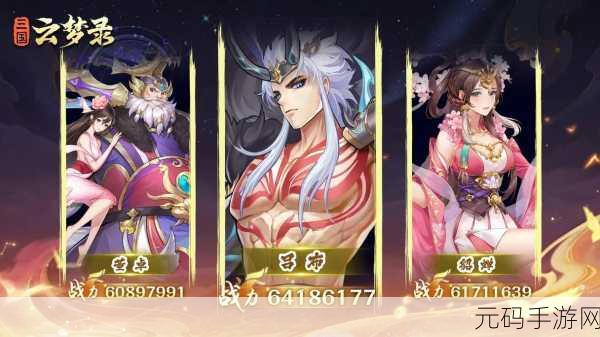 天天幻灵震撼来袭！抢先体验三国策略卡牌手游测试版