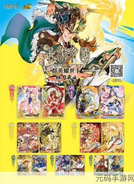 群战三国震撼来袭！果盘客户端下载开启策略卡牌新纪元