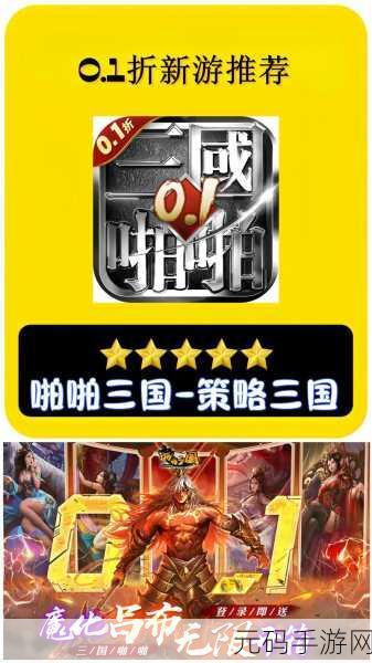 群战三国震撼来袭！果盘客户端下载开启策略卡牌新纪元