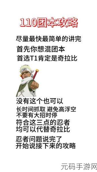 火影忍者手游战力狂飙秘籍,这些技巧助你称霸忍界