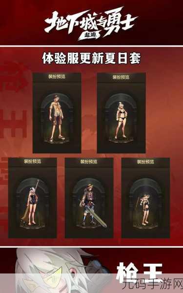 DNF 手游，弩之荣耀，职业抉择