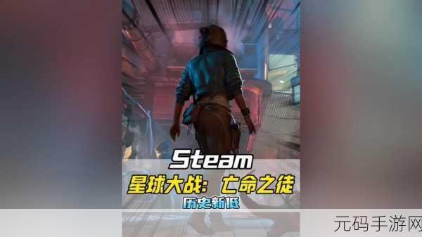 星球大战亡命之徒市场惨淡，手游公司何去何从？