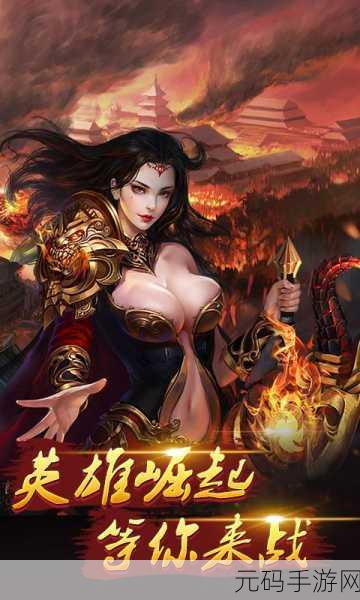 九州天道情缘震撼登场，无限元宝福利版玄幻冒险之旅等你来启航