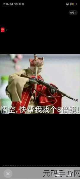 一代沙雕风靡抖音,趣味脑洞剧情带你闯关冒险