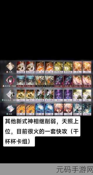 阴阳师百闻牌，自创 OTK 卡组的奥秘与策略指南