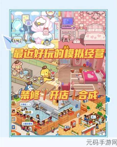 像素工厂焕新登场,打造你的梦幻模拟经营世界