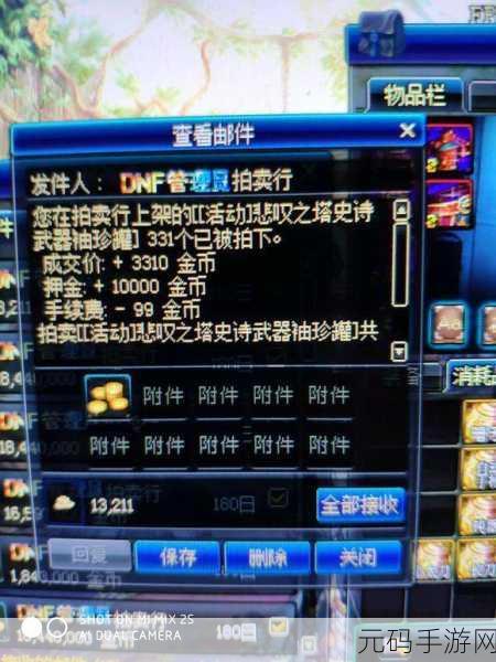 探索 DNF 工作室的盈利秘诀