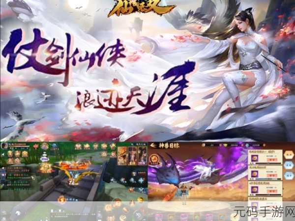 仙侠神域红包版震撼上线，逼真仙侠世界等你来战