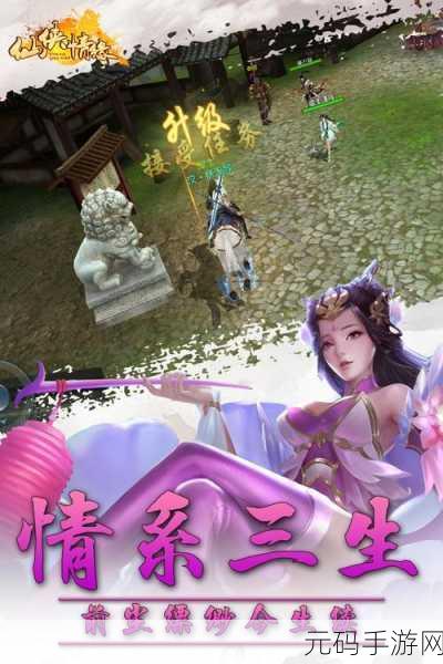 仙侠神域红包版震撼上线，逼真仙侠世界等你来战