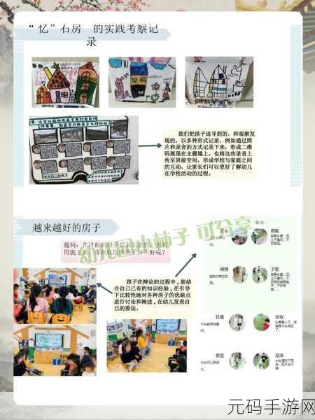 小小建筑师梦想启航,小小的房屋建造者手机版来袭,打造你的梦幻家园