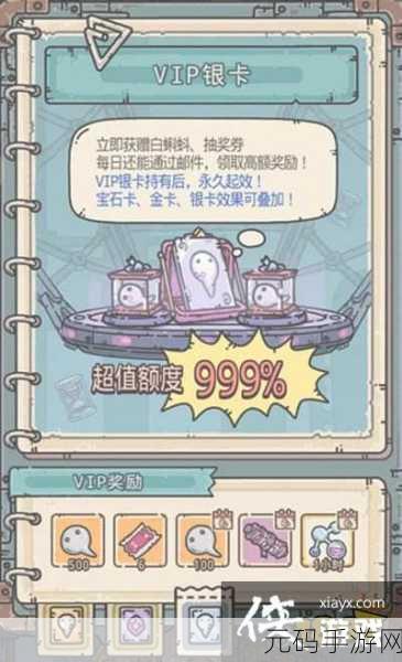 最强蜗牛充值 648 后的撤销指南与相关分析