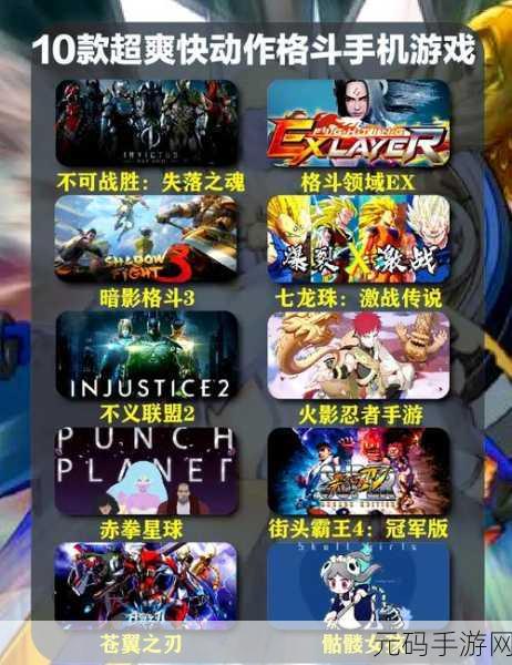 搏击俱乐部手游震撼上线，格斗战斗为核心，开启全新游戏体验