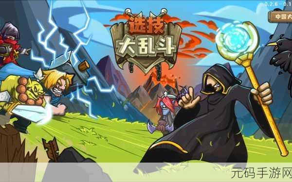 激情碰撞，无限畅享！激情大乱斗免广告破解版2022最新下载指南