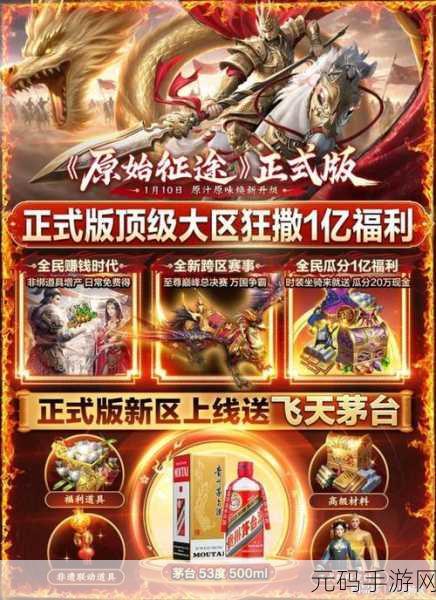 霸略烽火再起，征战三国乱世——全新国战体验等你来战！