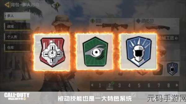 使命召唤手游，改装芯片与新被动技能全攻略