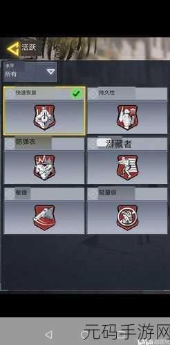 使命召唤手游，改装芯片与新被动技能全攻略