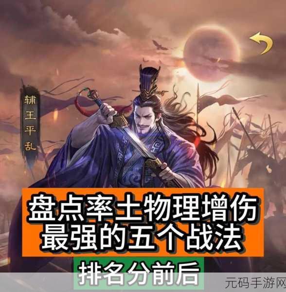率土之滨下野之谜,深度剖析其战略意义