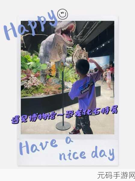 恐龙考古大师,探索史前遗迹,挖掘化石宝藏之旅