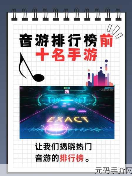 音跃球球节奏达人2021破解版惊喜曝光,音乐律动,指尖跃动的极致享受!