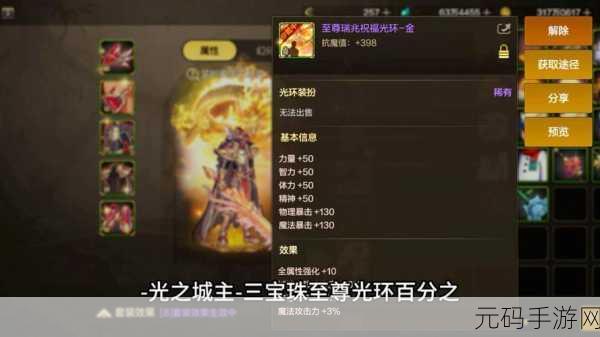 深度解析，地下城与勇士手游中翡翠宝珠的神秘用途