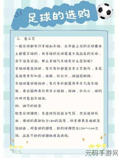 绿茵激战,燃情盛夏!我为足球狂引领足球手游新风尚