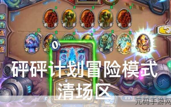 炉石传说冒险模式 8-8 树木学家关卡完美通关秘籍
