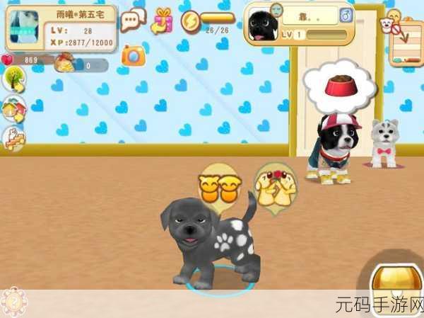 晴天小狗,萌宠世界里的3D养成新体验,即刻下载开启奇妙之旅!