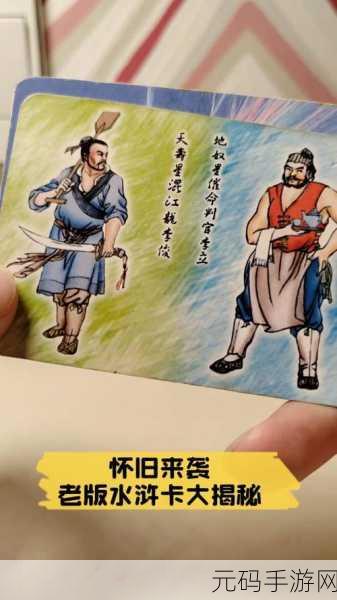 全民水浒焕新登场，重温经典水浒架构，尽享卡牌策略盛宴