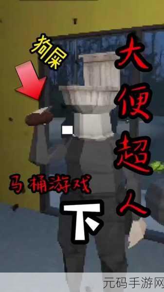 大便超人席卷而来,解压新选择,手机版现已开放下载!