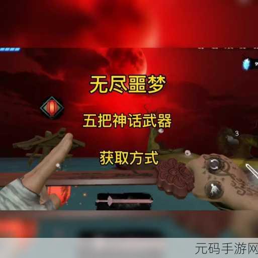 恐怖升级,生存挑战!无尽噩梦5怨灵咒最新版震撼来袭