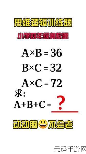 脑力激荡新纪元,脑力比拼手机版震撼上线,挑战你的思维极限!