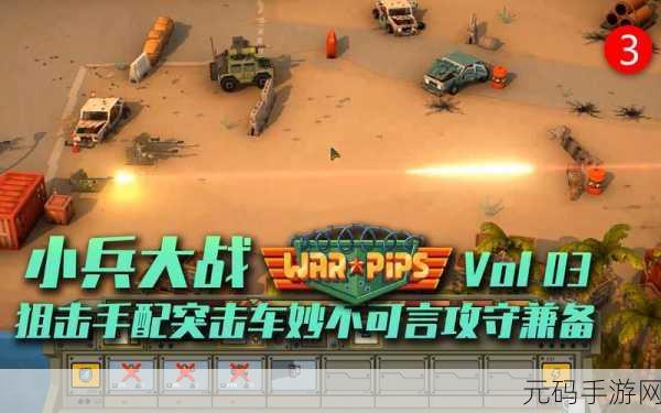清新画风下的即时战斗新体验，小兵大战小偷下载热潮席卷而来