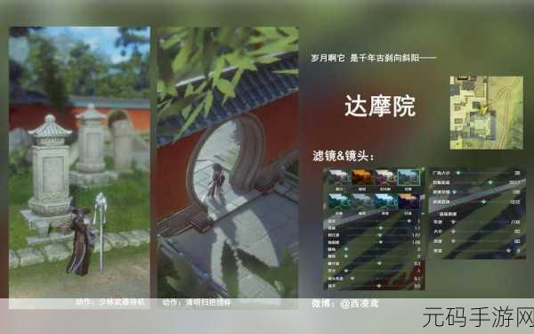 剑网 3 手游，空城殿声望速升秘籍大公开