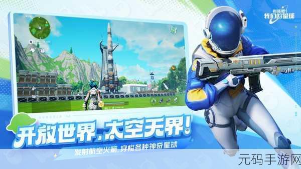 太空拼拼乐风靡全网，开启趣味无限的手游新纪元