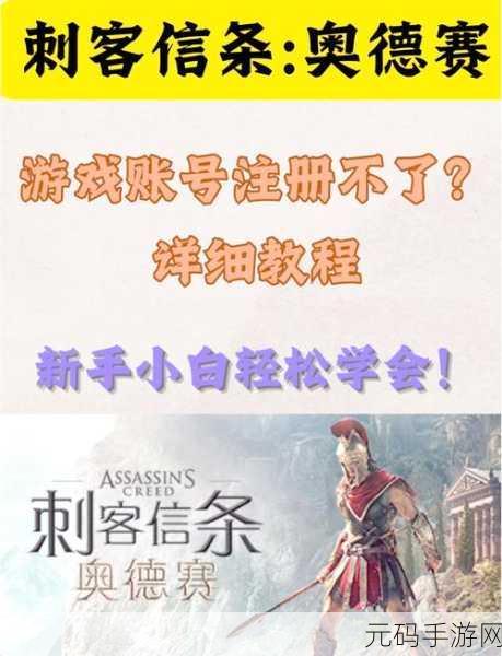 刺客信条奥德赛完美结局全攻略，选择决定命运