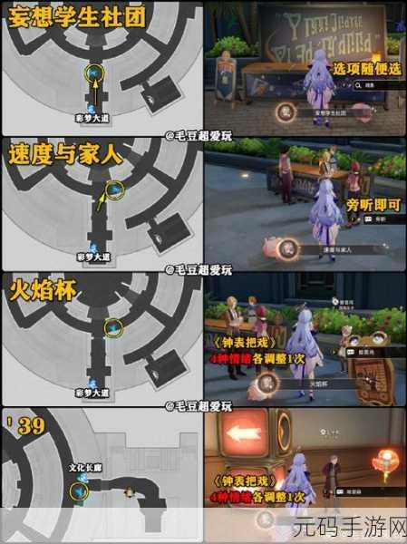 崩坏星穹铁道磐岩镇书籍收集秘籍大公开