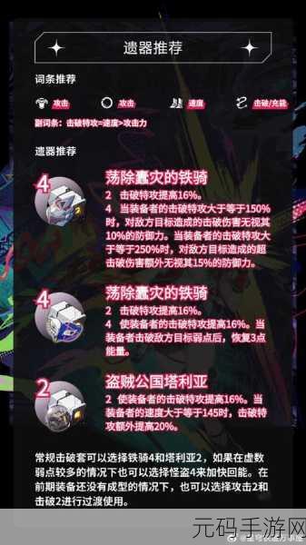 崩坏星穹铁道磐岩镇书籍收集秘籍大公开