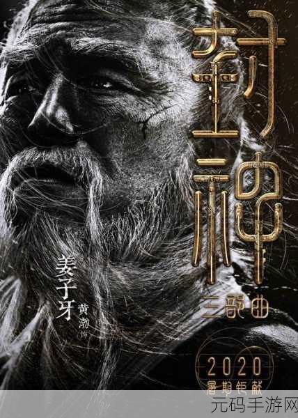 三生道诀修改版震撼发布，修仙之旅，角色重塑新篇章
