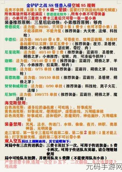 金铲铲之战，三星五费卡的刷取秘籍大揭秘