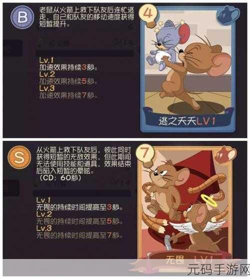 猫和老鼠手游，猫皇必备知识卡超强搭配指南