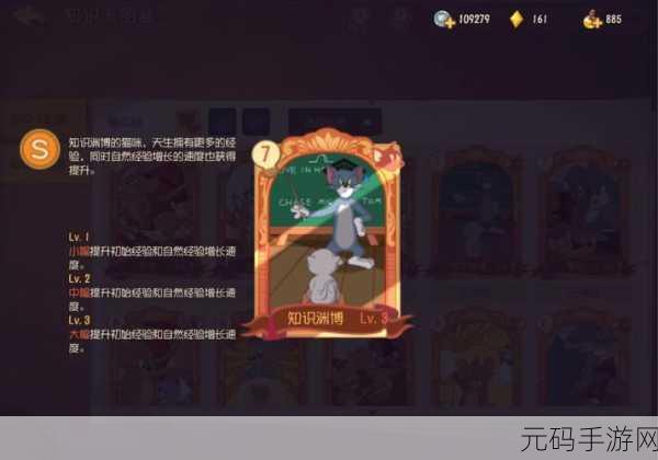 猫和老鼠手游，猫皇必备知识卡超强搭配指南