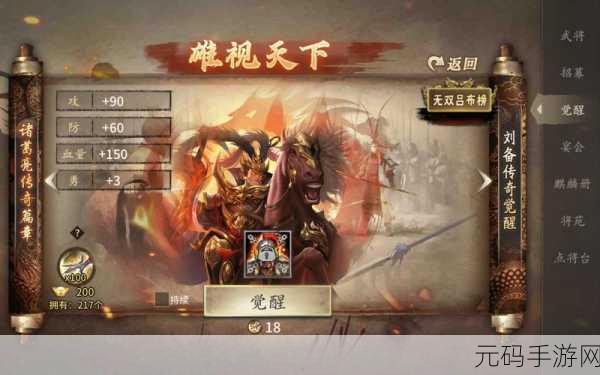 傲世堂巨献，攻城掠地手游震撼上线，三国国战策略等你来战！