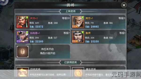 傲世堂巨献，攻城掠地手游震撼上线，三国国战策略等你来战！