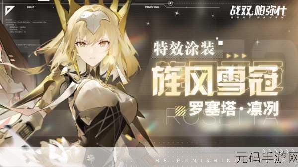 凛冬降临，革新视角切换，重塑手游战斗体验