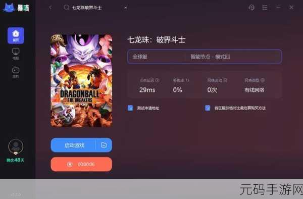 七龙珠破界斗士游戏在 Steam 上的售价全揭秘