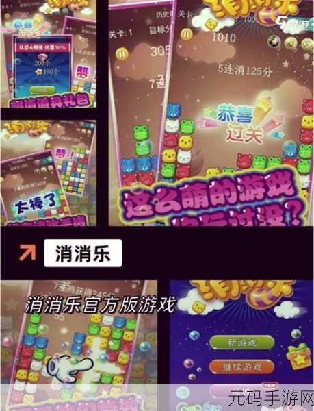 消消星星乐，闪耀登场，精美图形引领明星配对新风尚！