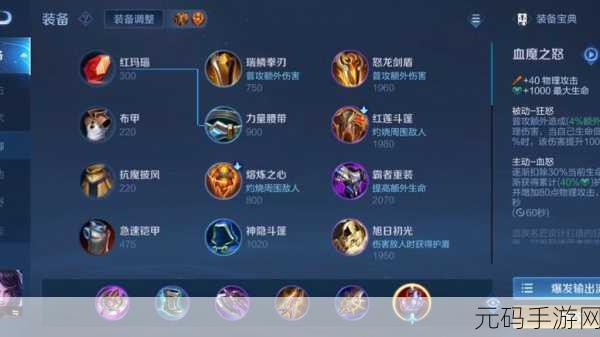 王者荣耀 S9 墨子出装秘籍 助你制霸战场