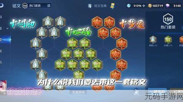 王者荣耀 S9 墨子出装秘籍 助你制霸战场
