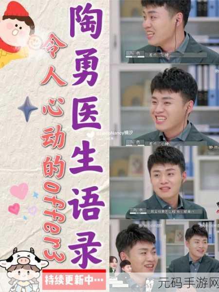 肿瘤医生中文版，穿越医疗史，体验医者仁心的趣味之旅