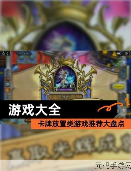 符文先锋震撼登场，西方魔幻3D即时放置RPG卡牌手游新体验